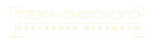 лого технофокус белый на прозрачном